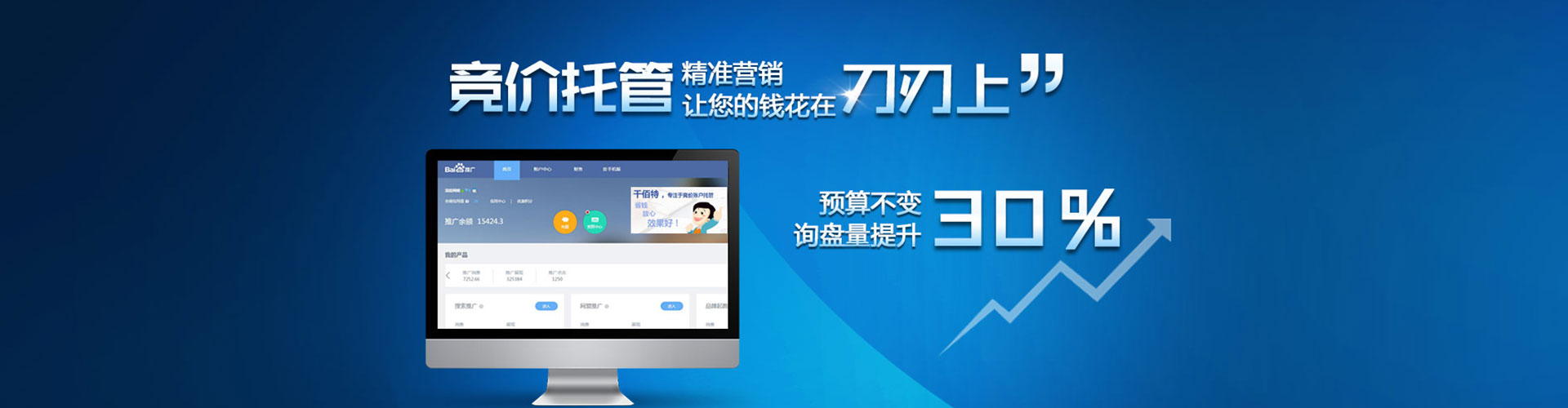 云阳百度推广返点